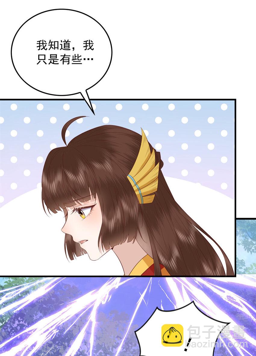 100 出来混总是要还的-第102话