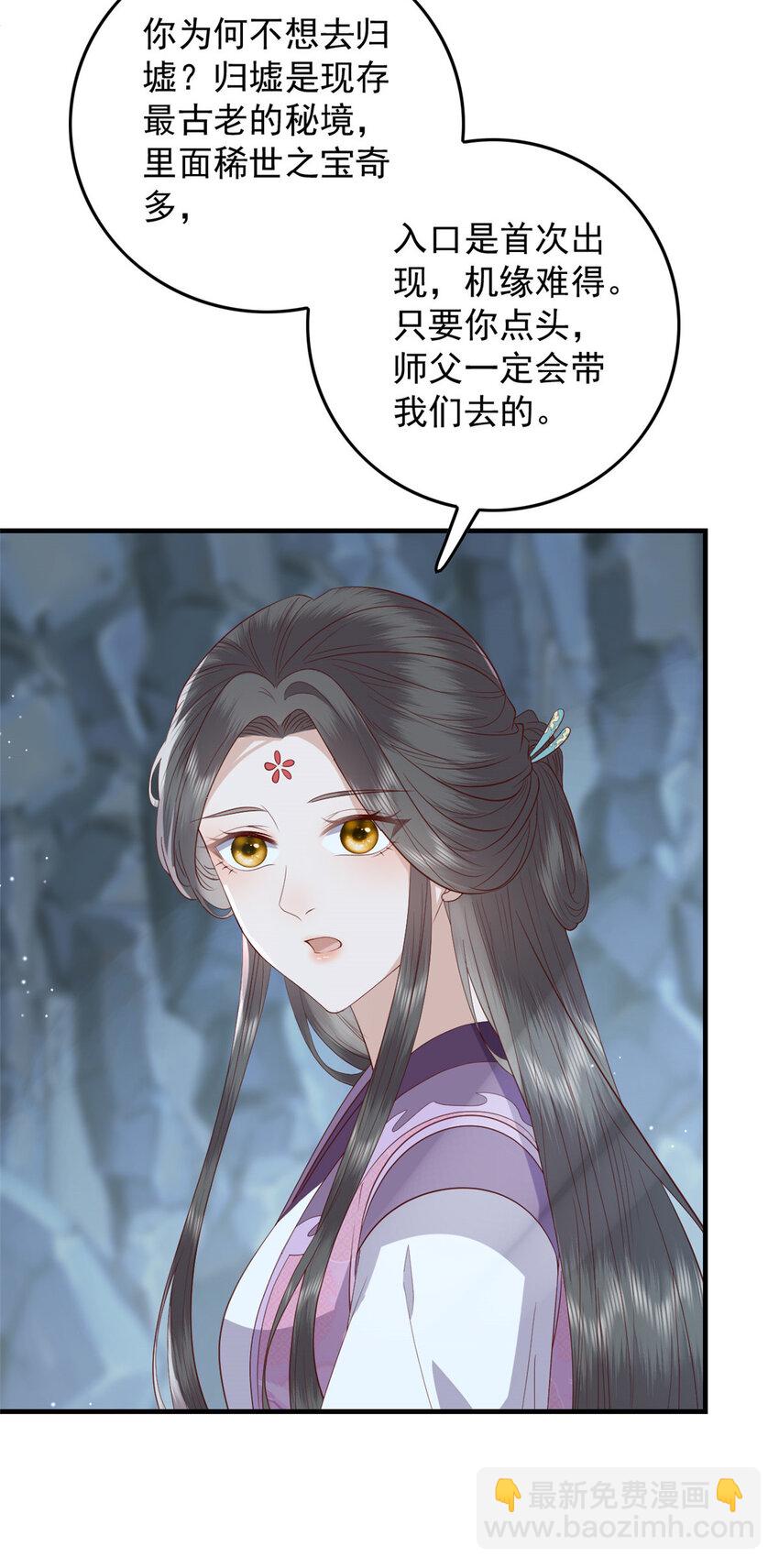 100 出来混总是要还的-第102话