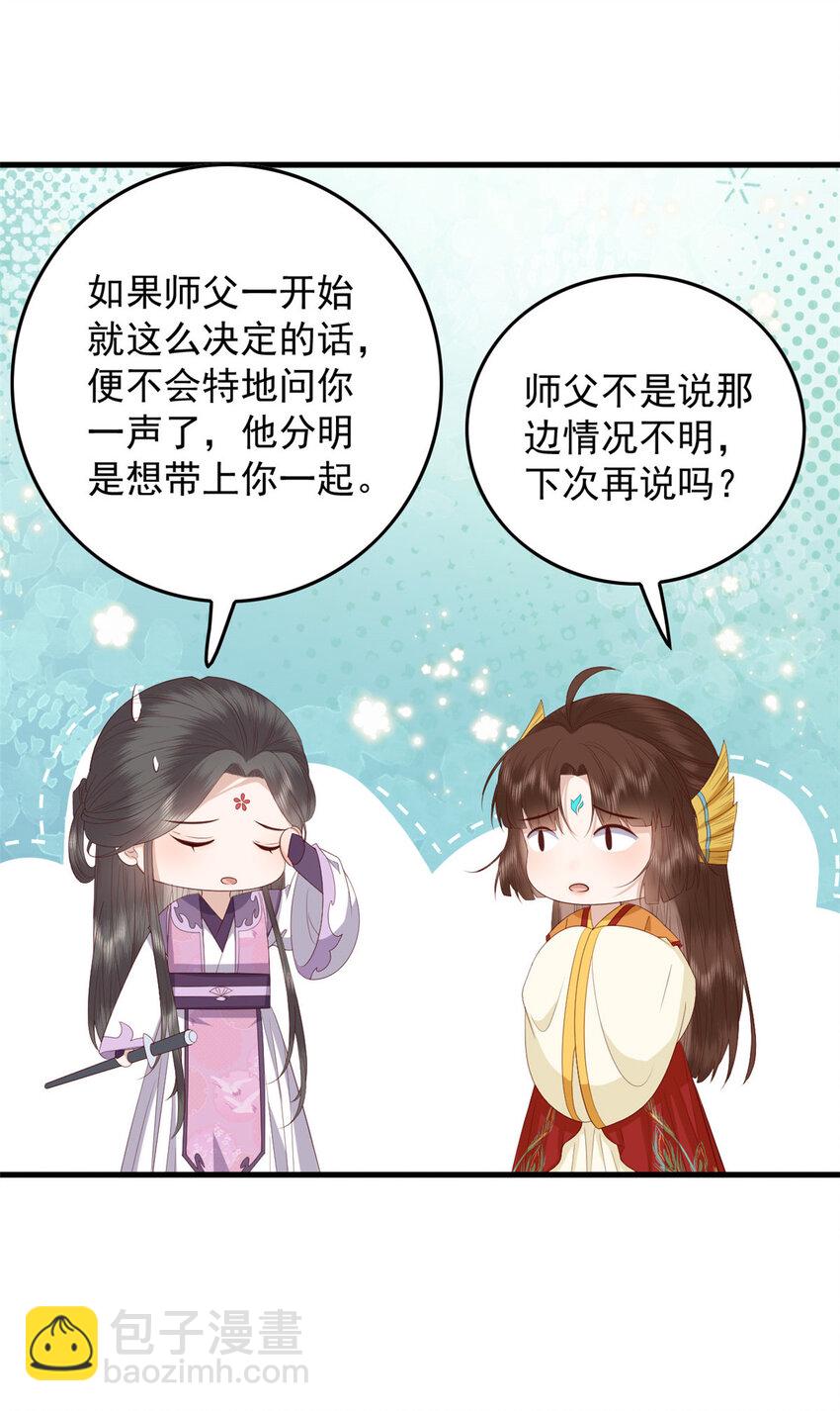 100 出来混总是要还的-第102话