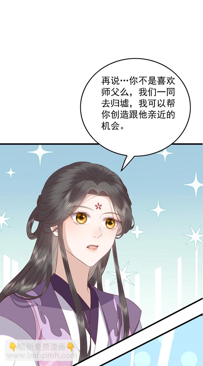 100 出来混总是要还的-第102话