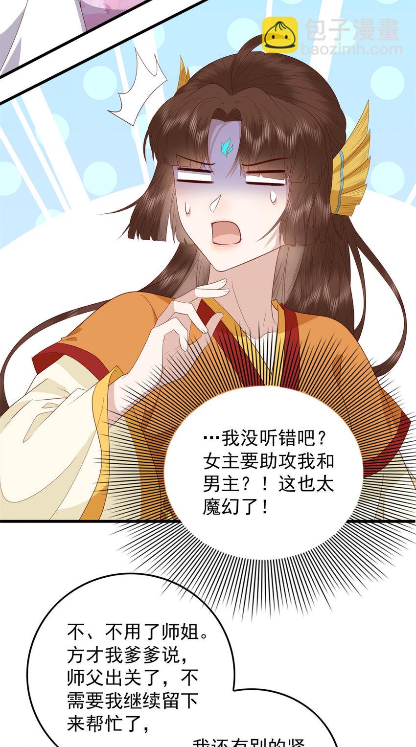 100 出来混总是要还的-第102话