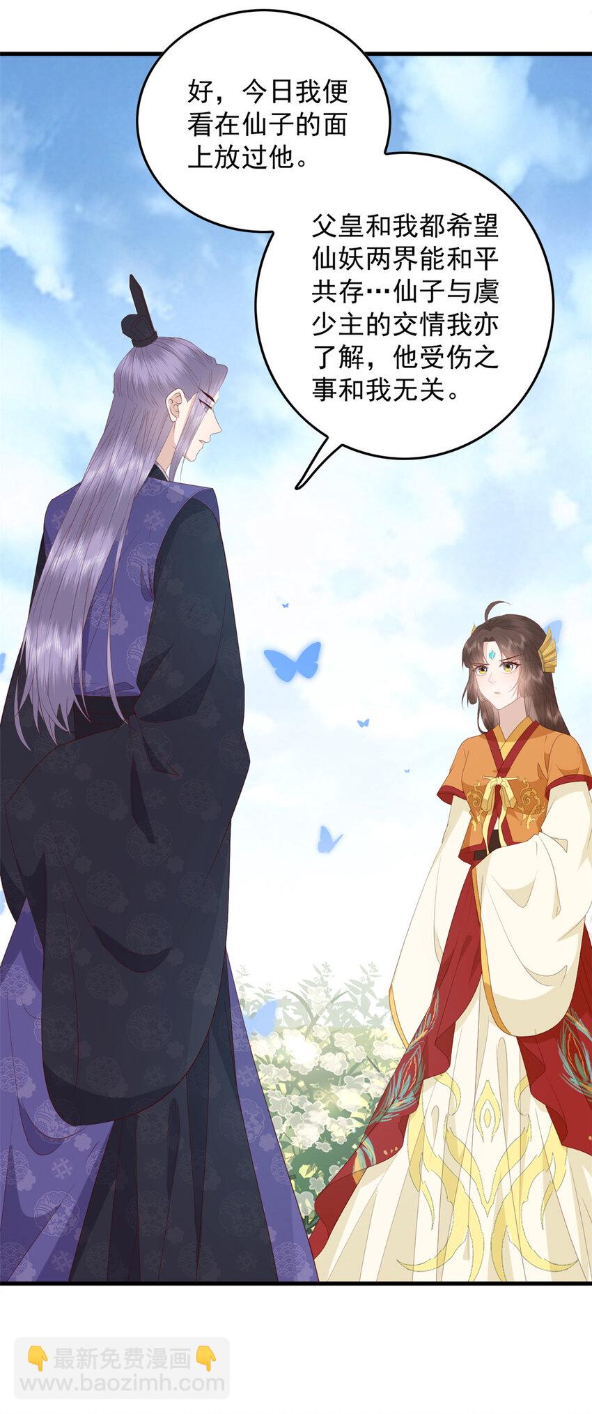 102 本命灵宠-第104话