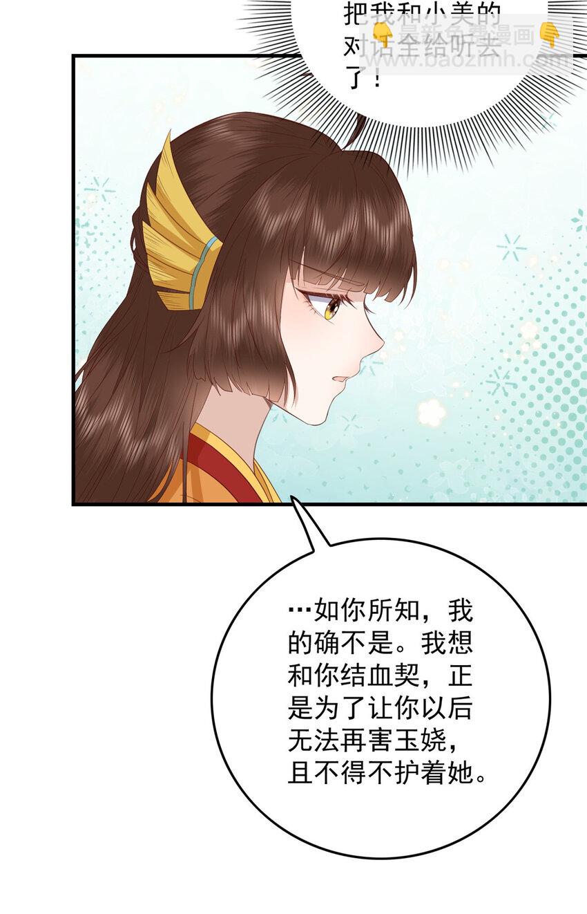 102 本命灵宠-第104话