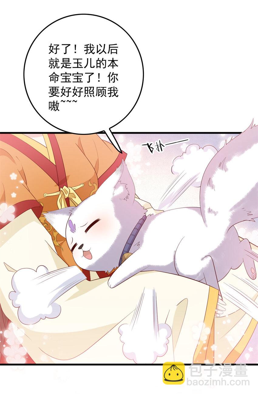 102 本命灵宠-第104话