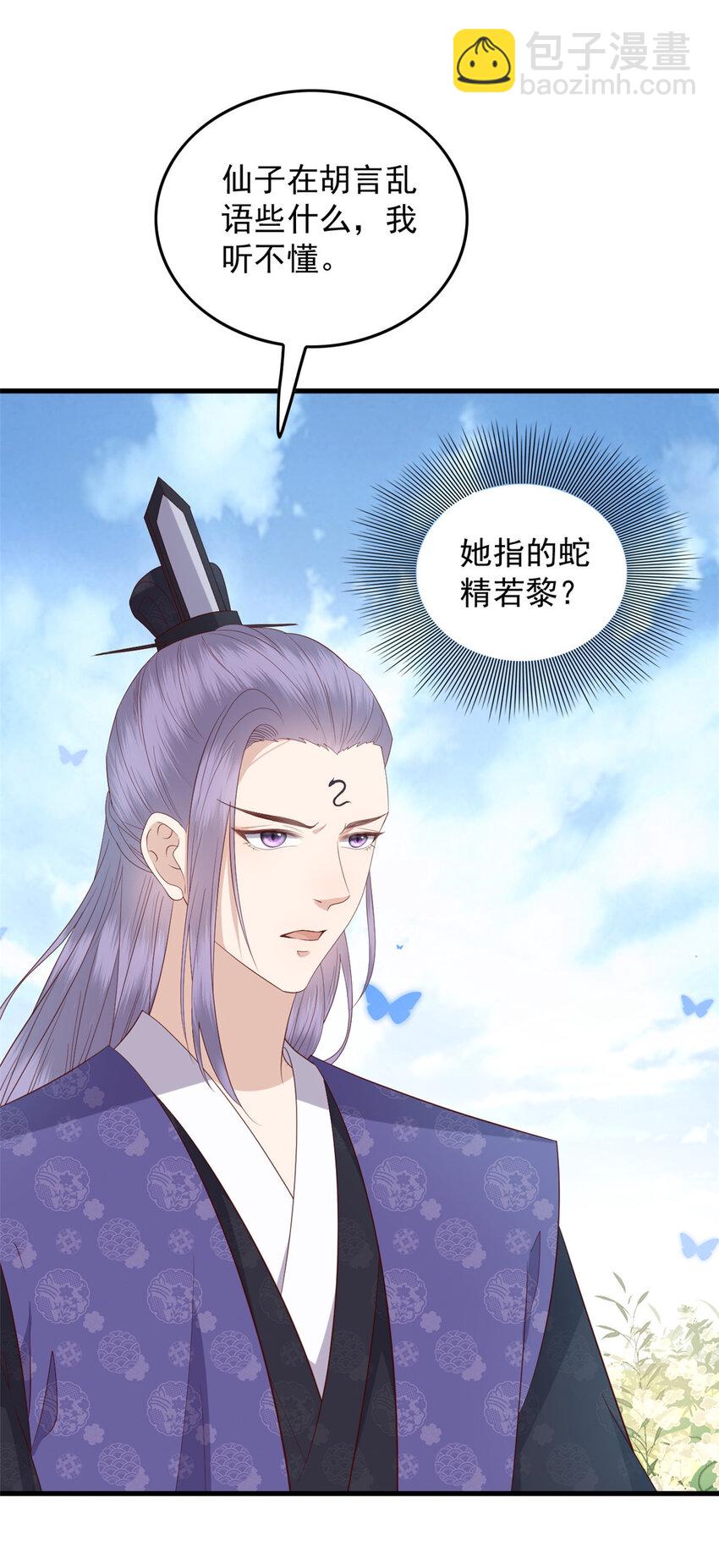 102 本命灵宠-第104话