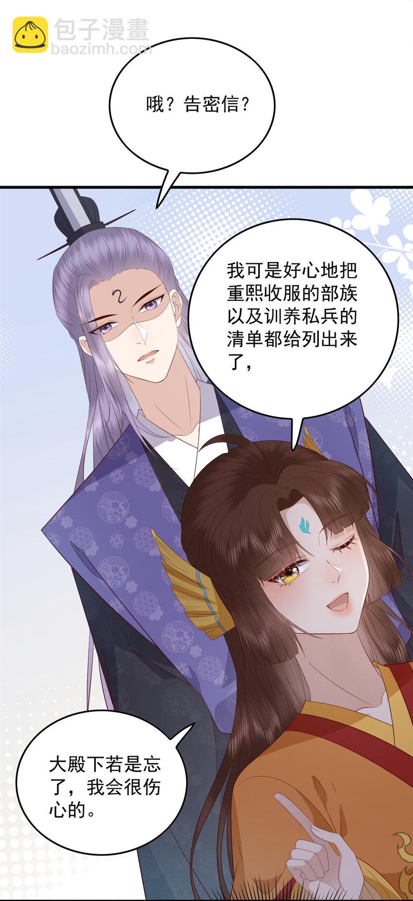 102 本命灵宠-第104话