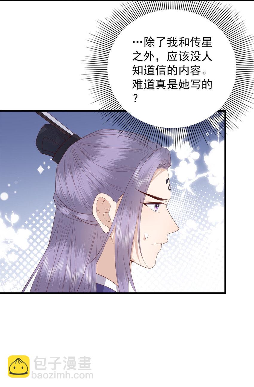 102 本命灵宠-第104话