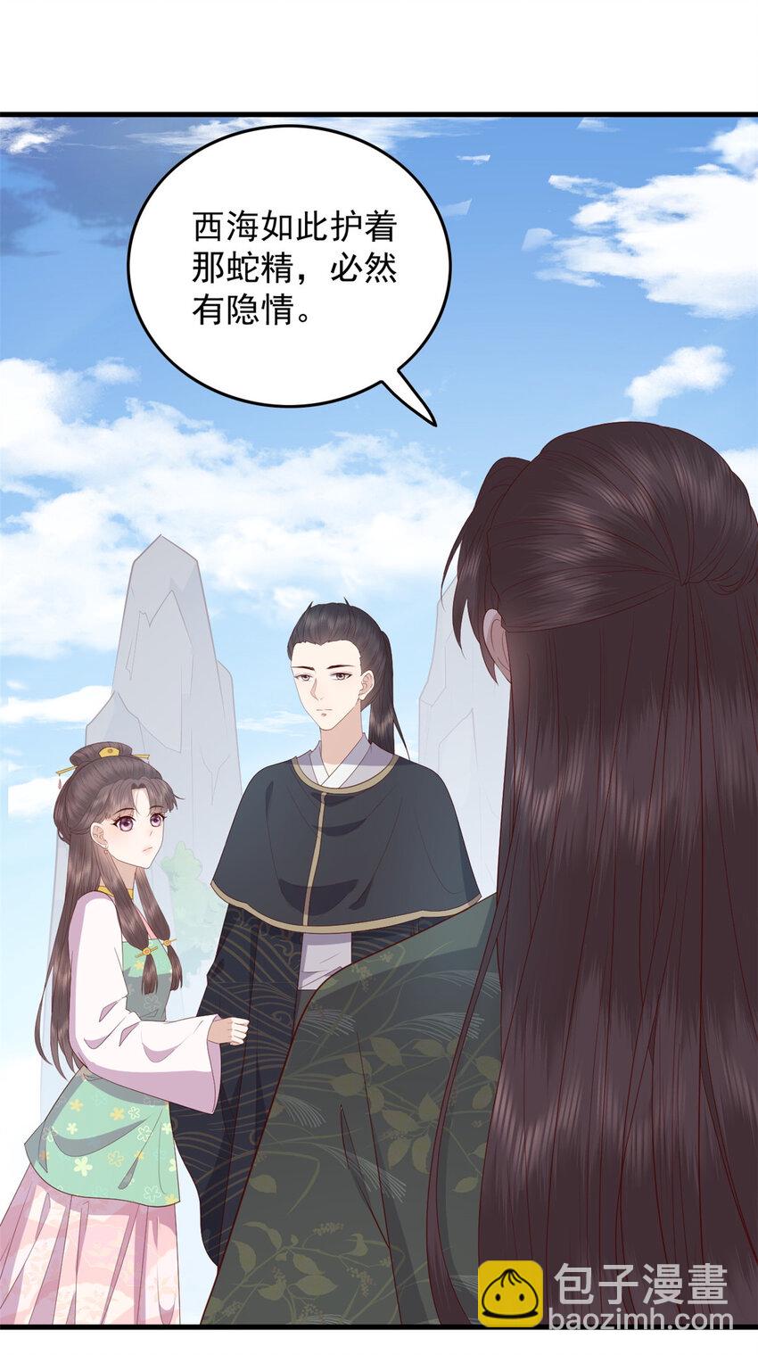 104 一品天骄-第106话