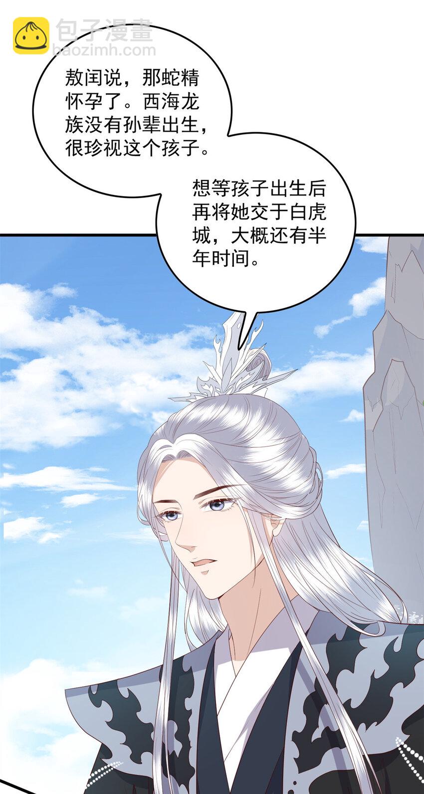 104 一品天骄-第106话