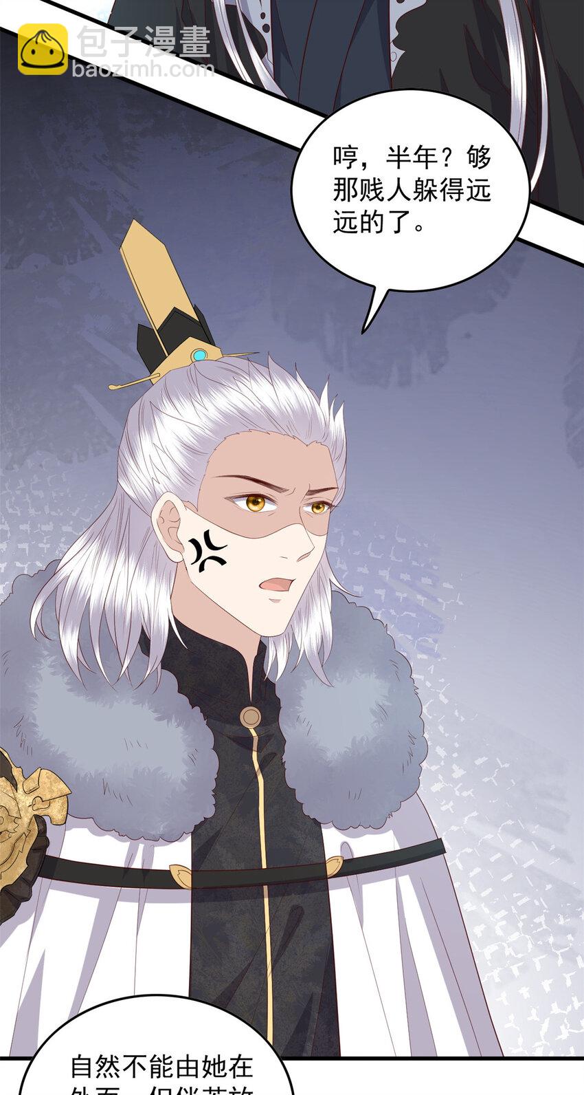 104 一品天骄-第106话