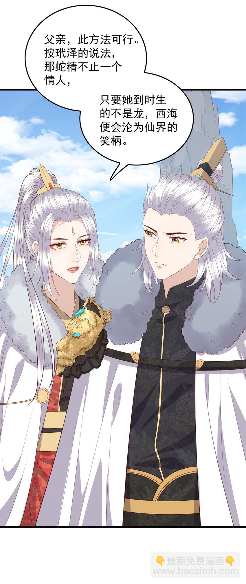 104 一品天骄-第106话