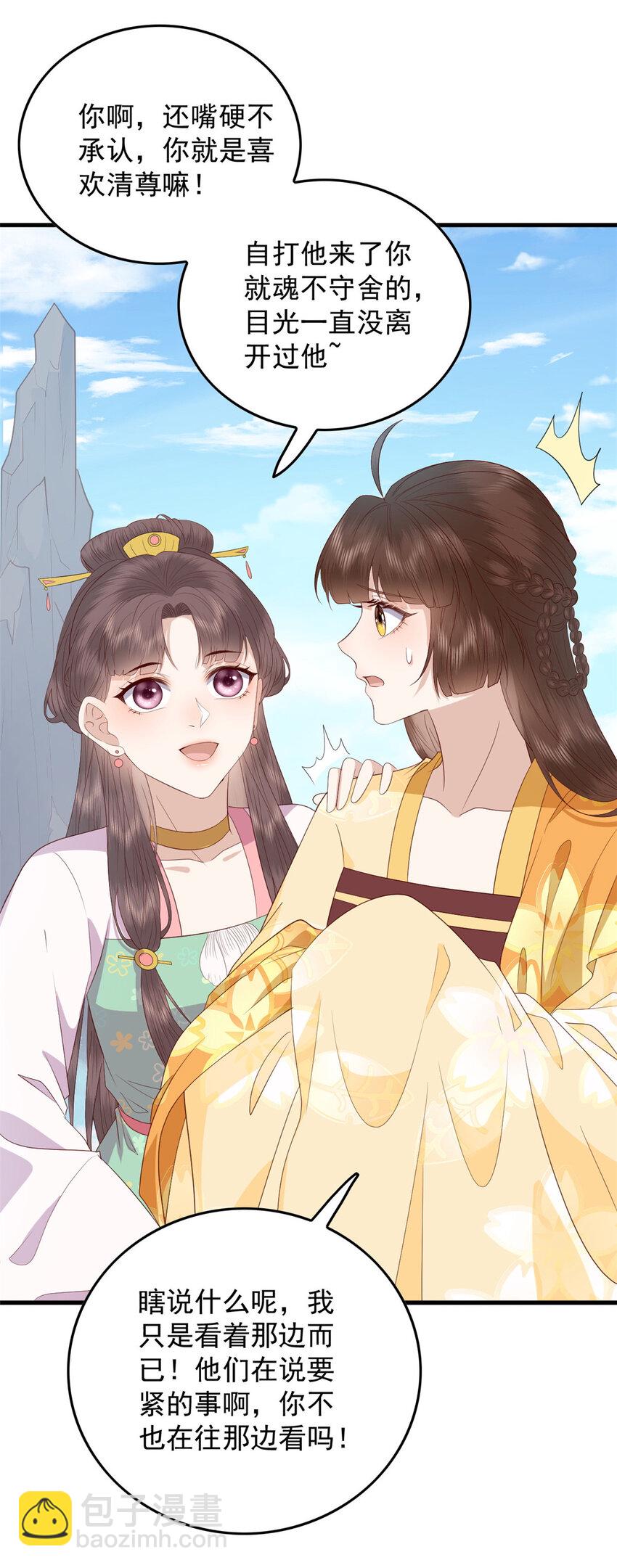 104 一品天骄-第106话