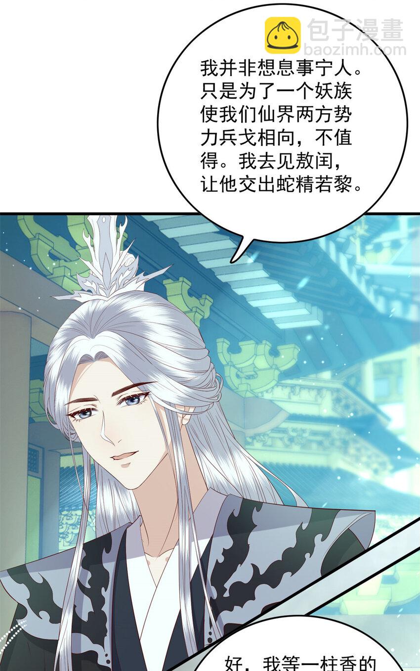 104 一品天骄-第106话