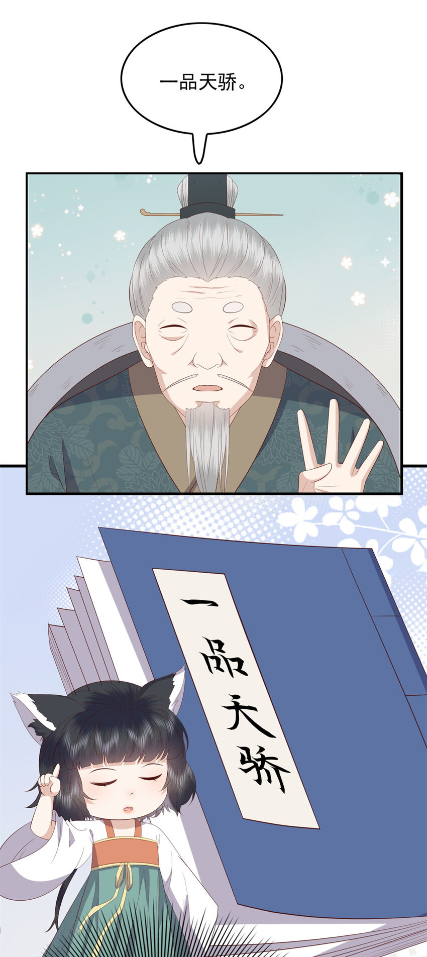 104 一品天骄-第106话