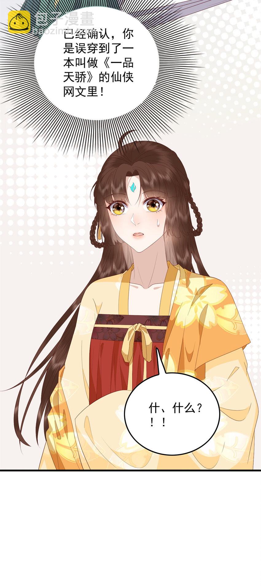 104 一品天骄-第106话