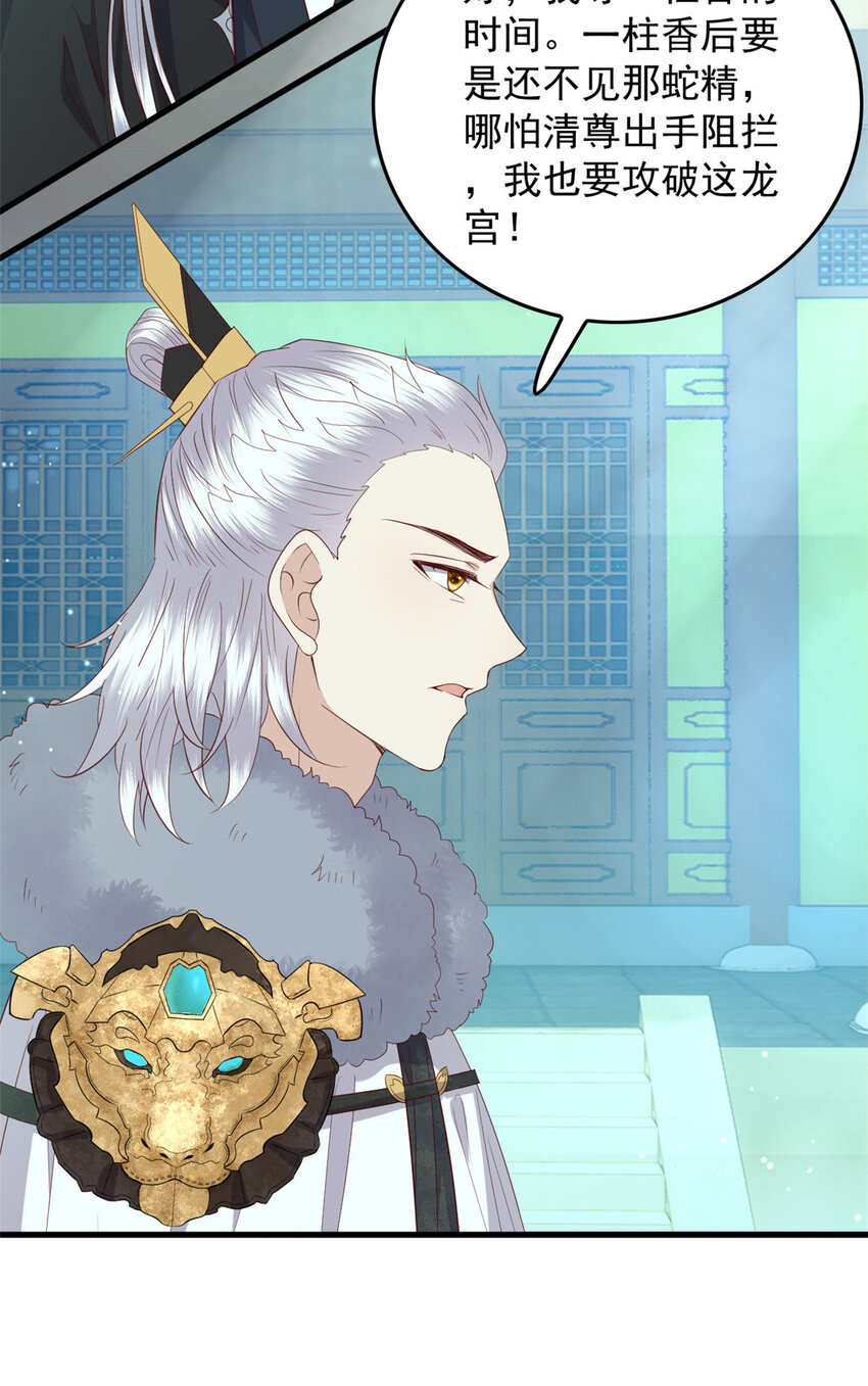 104 一品天骄-第106话