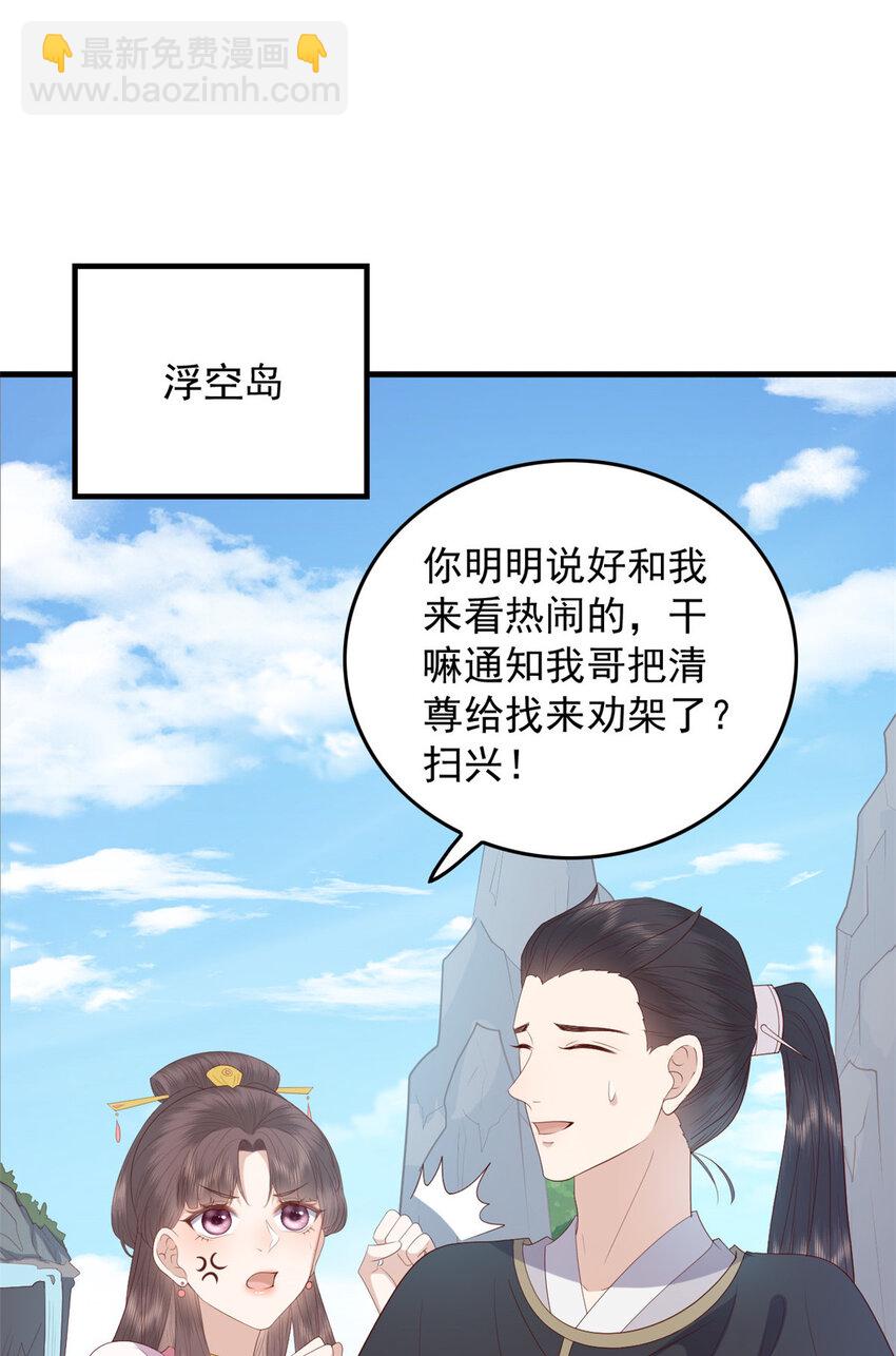 104 一品天骄-第106话