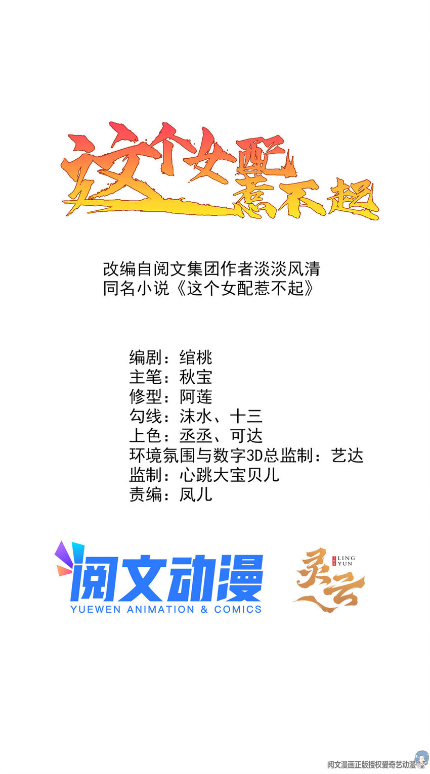 106 她想如何就如何-第108话