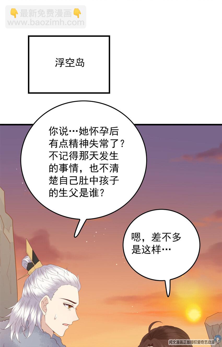 106 她想如何就如何-第108话