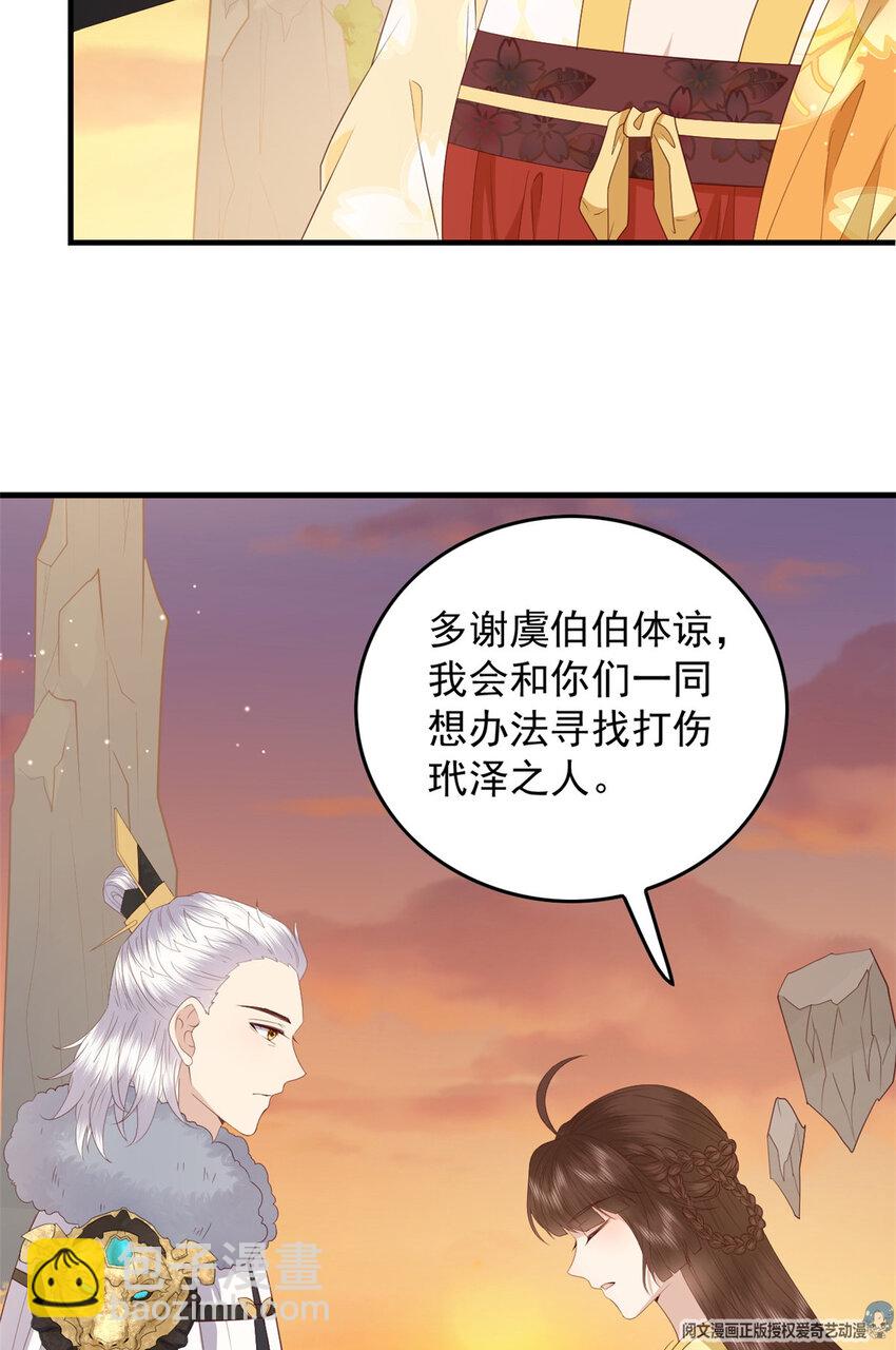 106 她想如何就如何-第108话