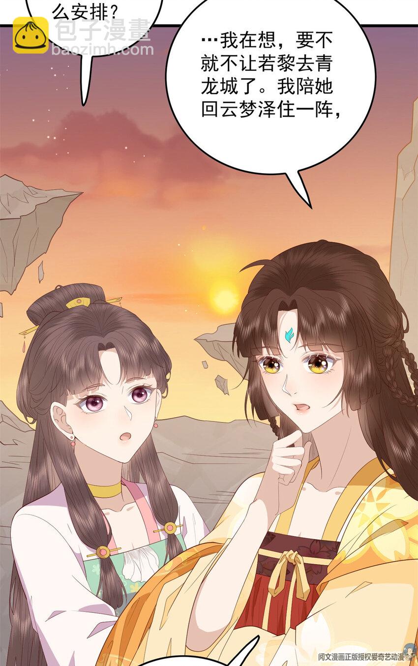 106 她想如何就如何-第108话