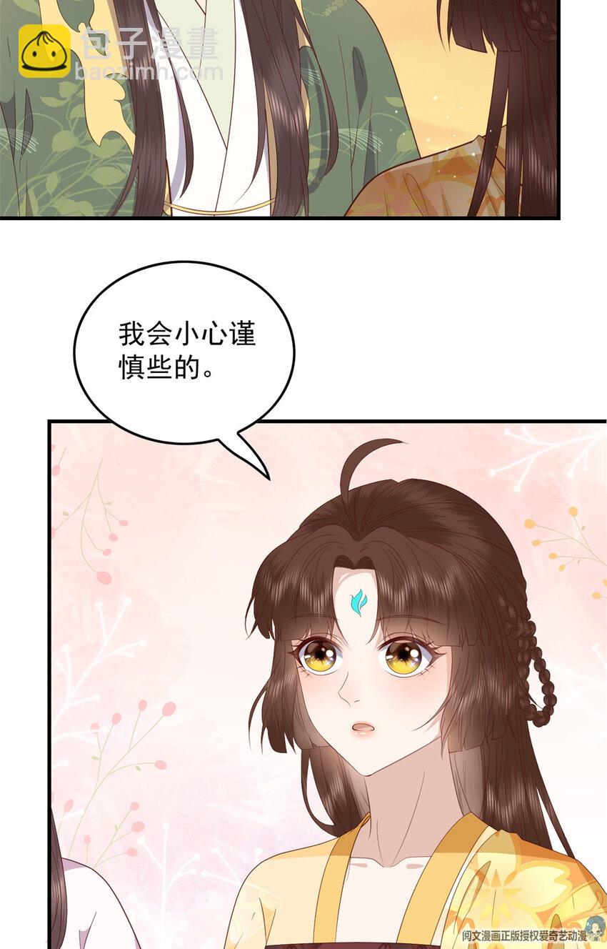 106 她想如何就如何-第108话