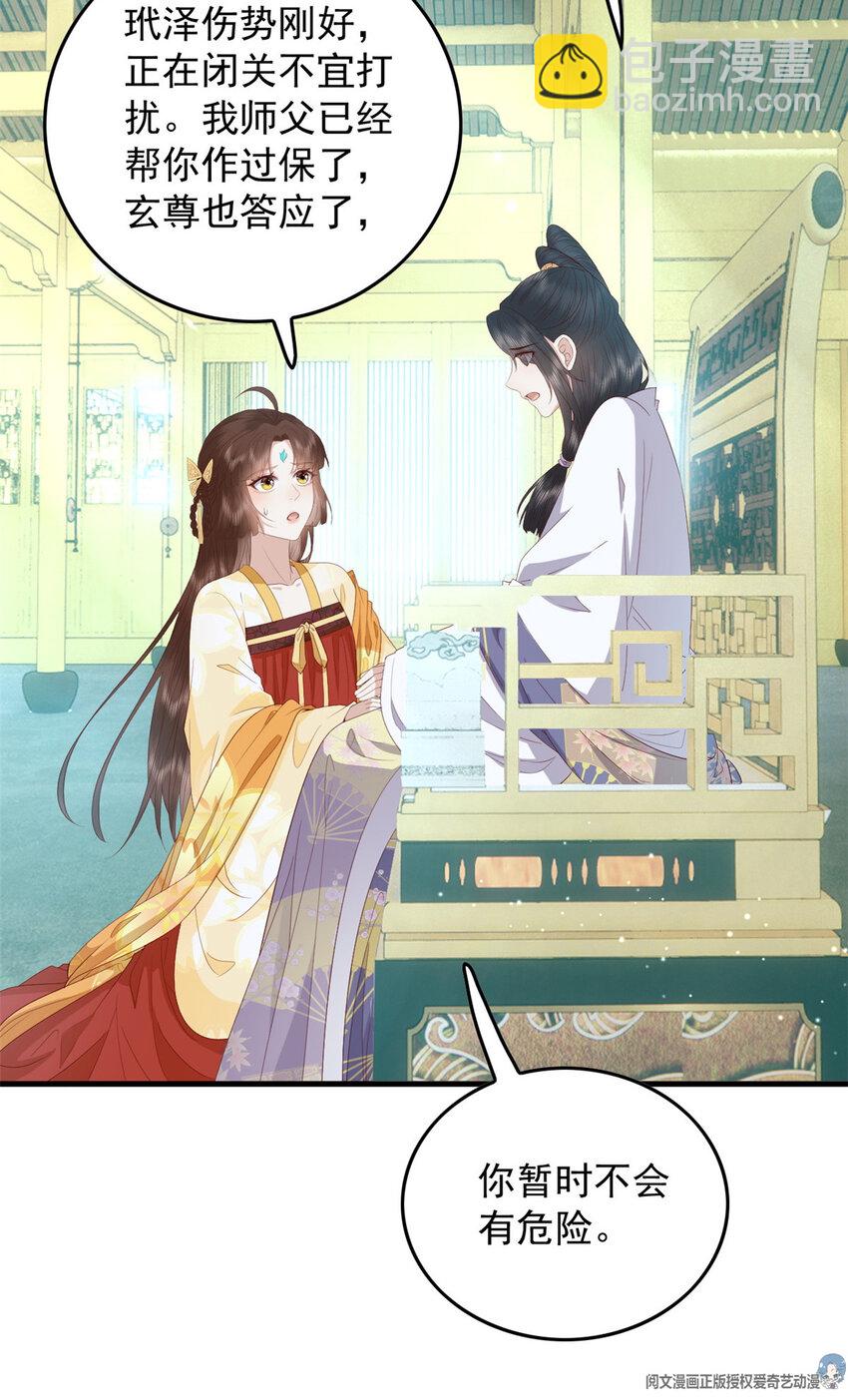 106 她想如何就如何-第108话