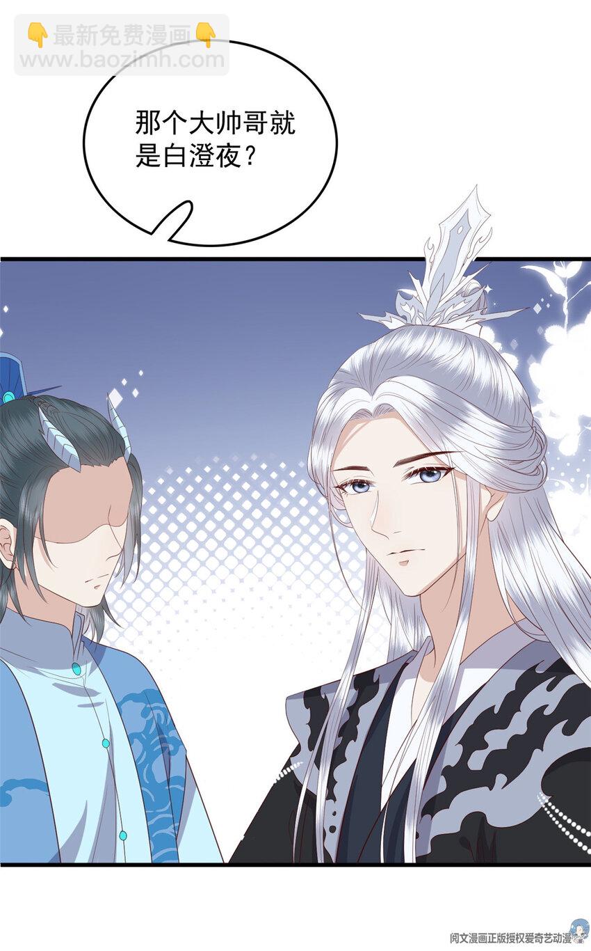 106 她想如何就如何-第108话