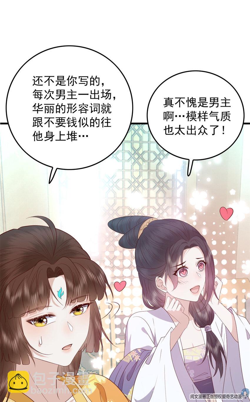 106 她想如何就如何-第108话