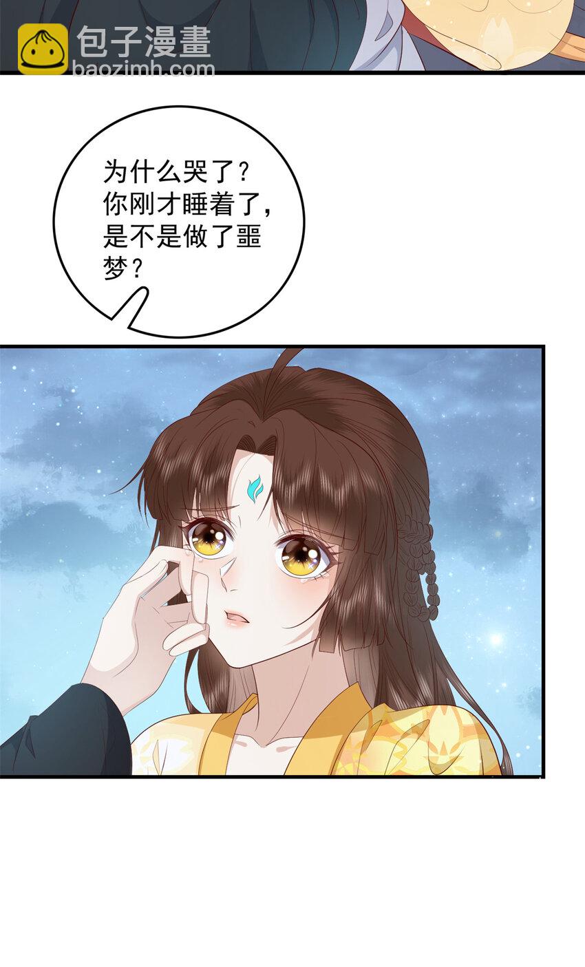 108 来自亲儿子的嫌弃-第110话