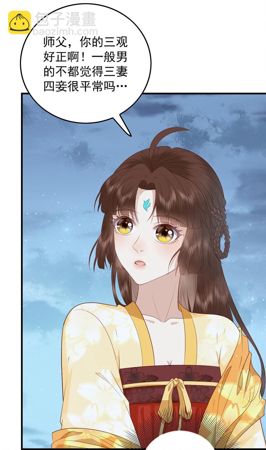 108 来自亲儿子的嫌弃-第110话