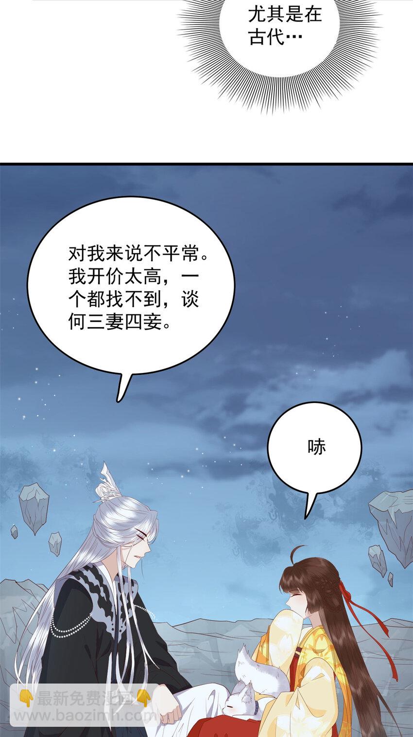 108 来自亲儿子的嫌弃-第110话