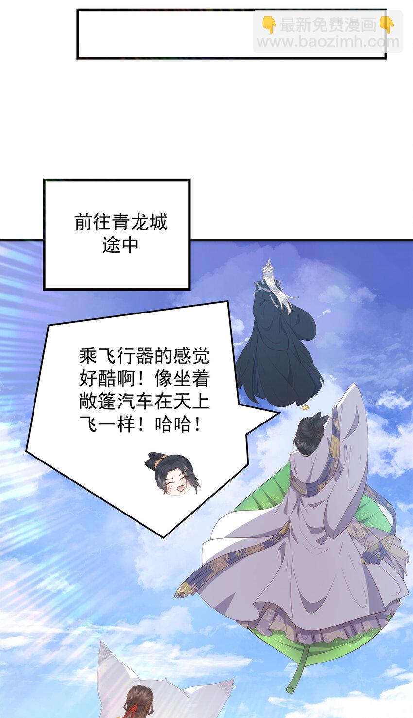 108 来自亲儿子的嫌弃-第110话