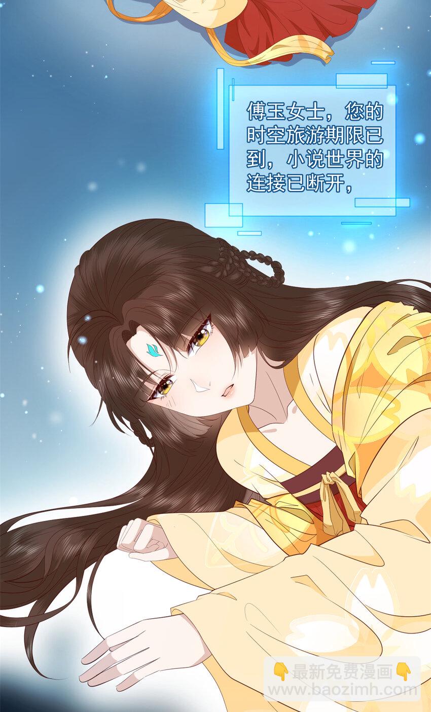 108 来自亲儿子的嫌弃-第110话