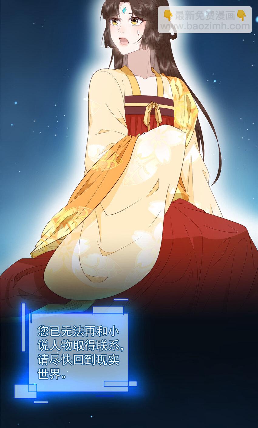 108 来自亲儿子的嫌弃-第110话