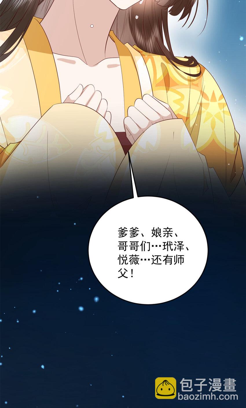 108 来自亲儿子的嫌弃-第110话