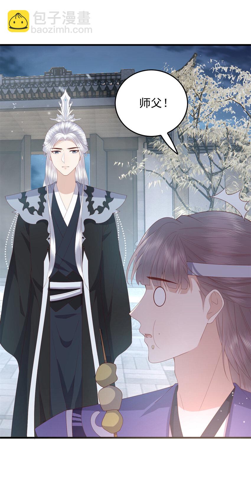 110 师父的双标-第112话