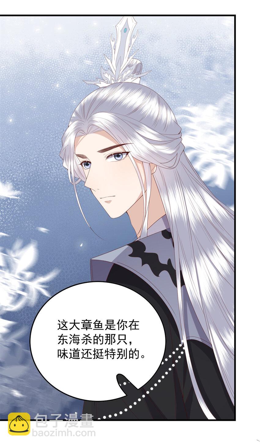 110 师父的双标-第112话