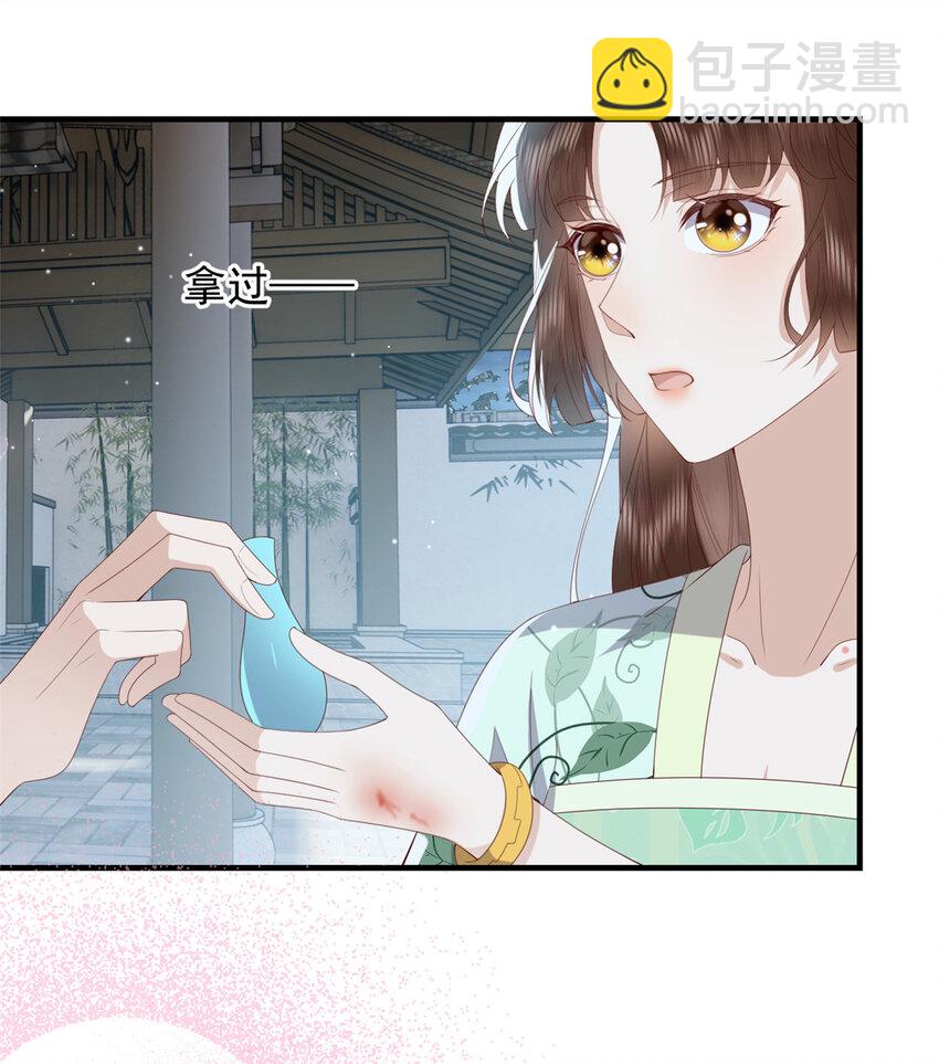 110 师父的双标-第112话