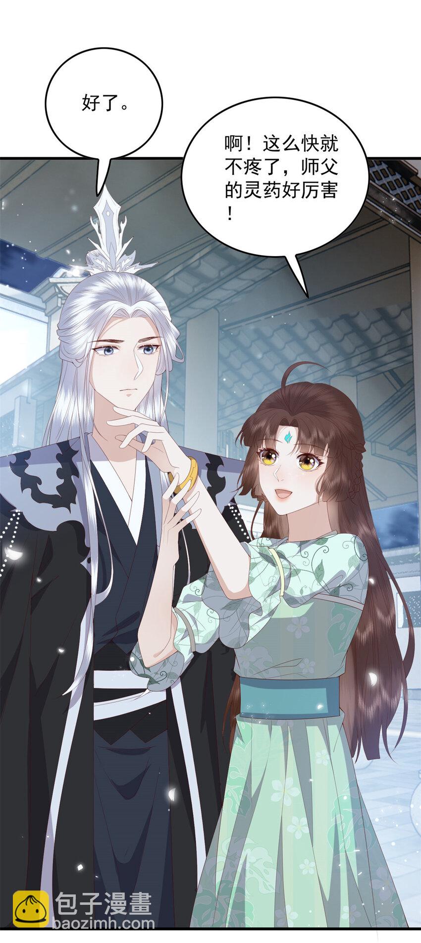 110 师父的双标-第112话