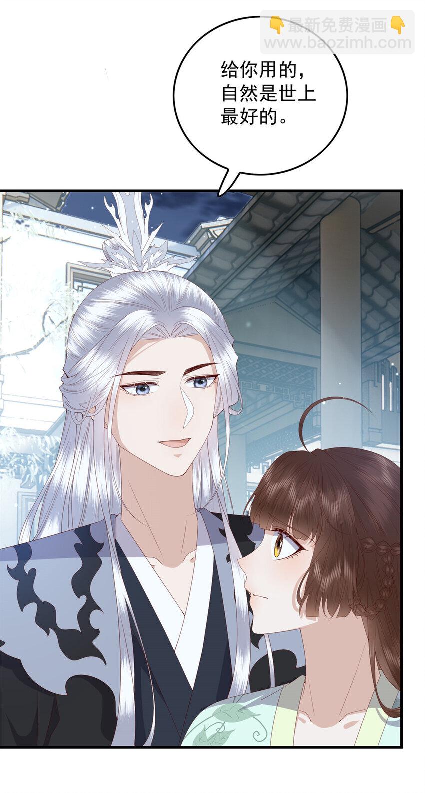 110 师父的双标-第112话