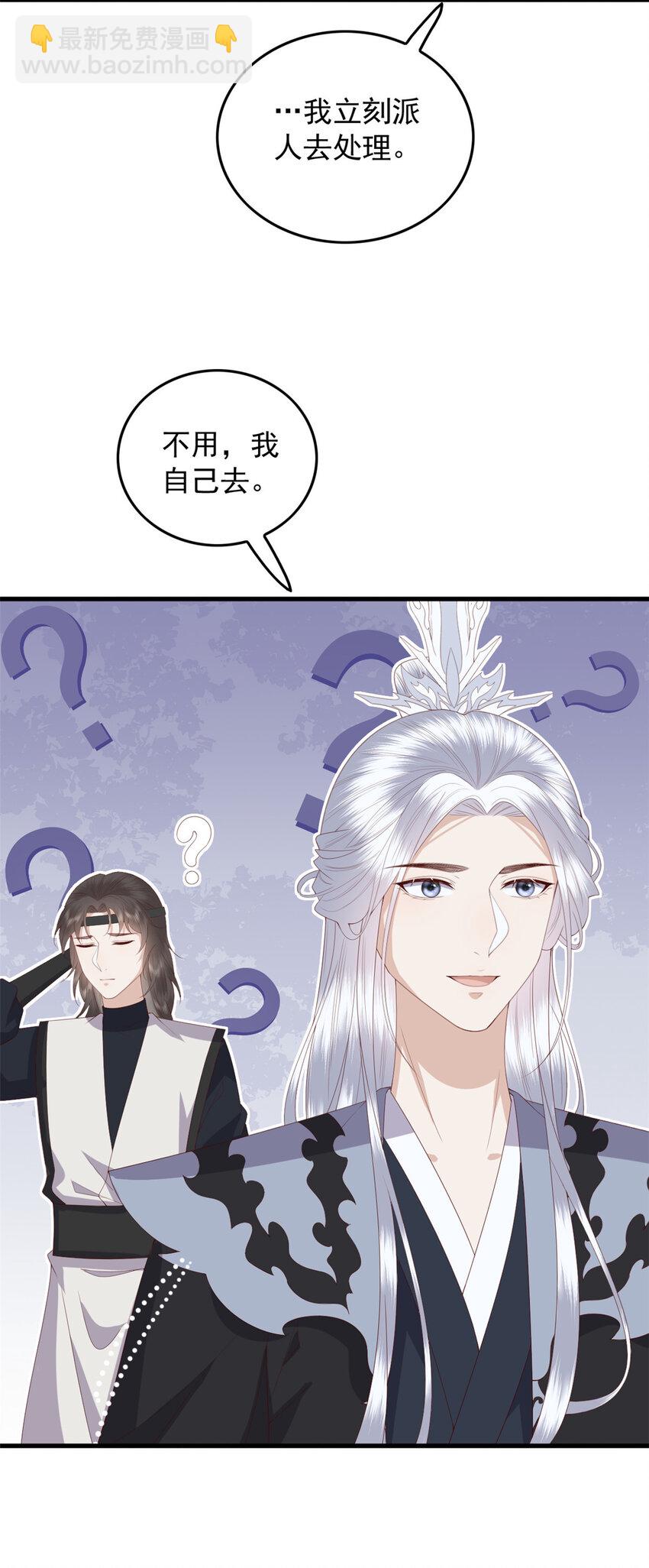 110 师父的双标-第112话