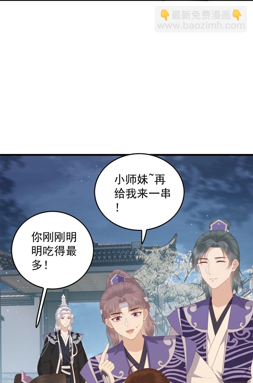 110 师父的双标-第112话