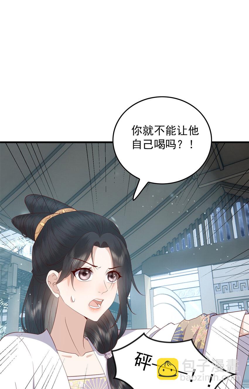 112 最心爱的小徒弟-第114话