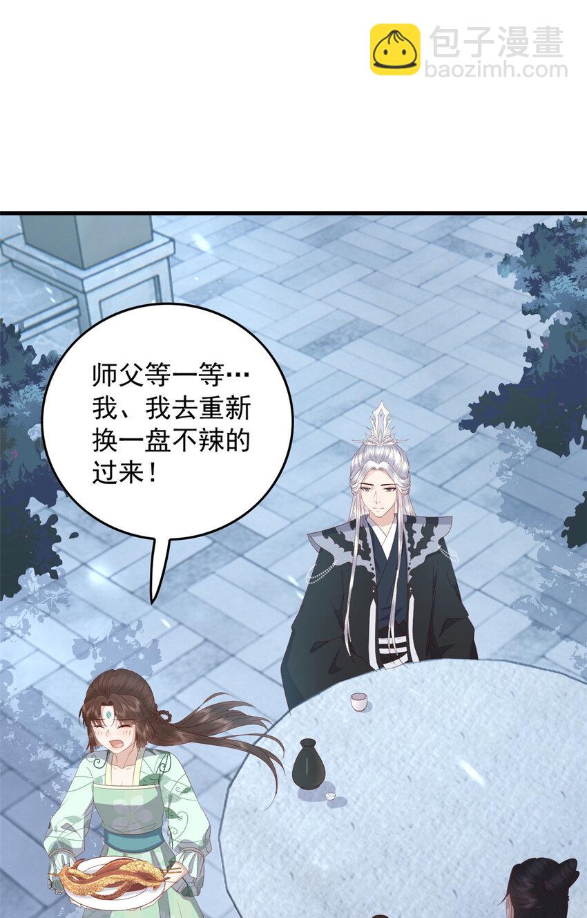 112 最心爱的小徒弟-第114话