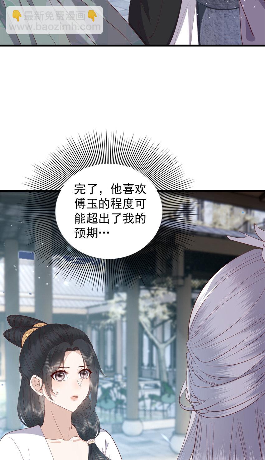 112 最心爱的小徒弟-第114话