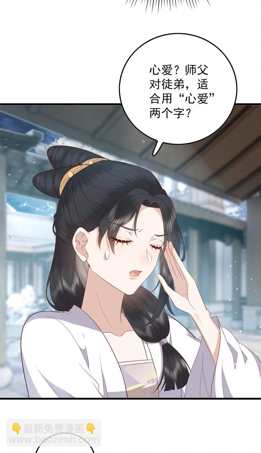 112 最心爱的小徒弟-第114话