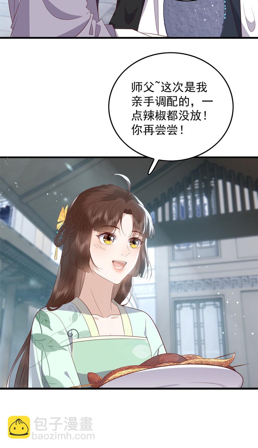 112 最心爱的小徒弟-第114话