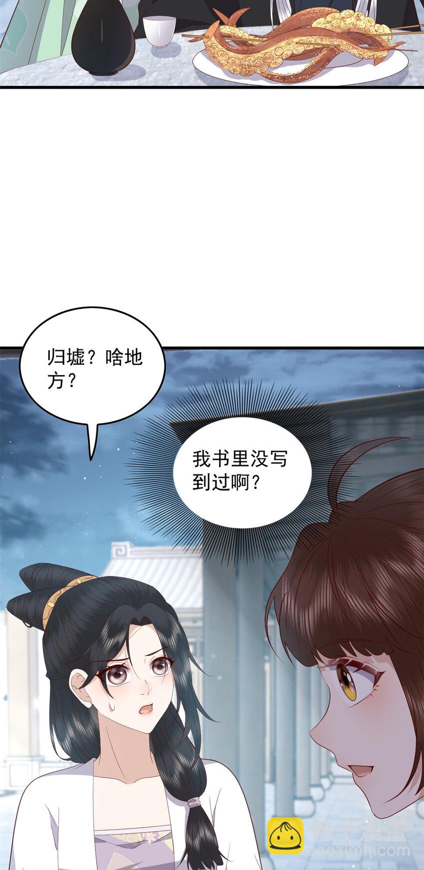 112 最心爱的小徒弟-第114话