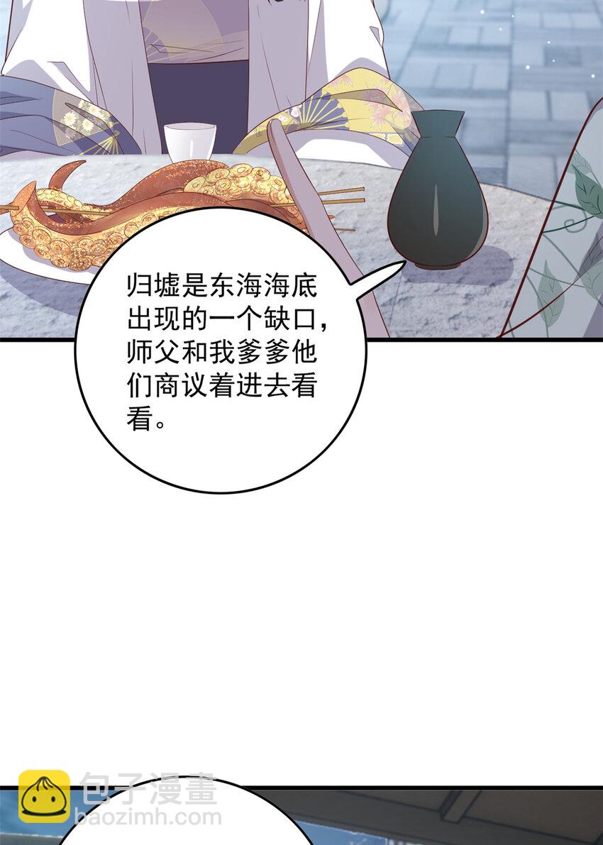 112 最心爱的小徒弟-第114话